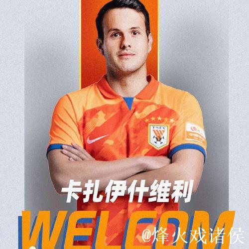 中超-卡扎伊什维利双响炮 山东泰山力克上海海港 中超-卡扎伊什维利双响炮 山东泰山力克上海海港