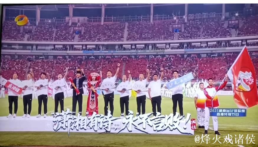 “湘超”冠军永州 为何荣膺首届“央超”举办地 “湘超”冠军永州 为何荣膺首届“央超”举办地