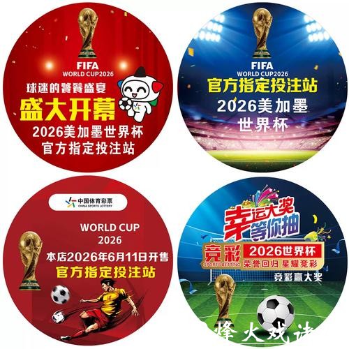 最新世界杯竞猜官网地址查询入口 最新世界杯竞猜官网地址查询入口